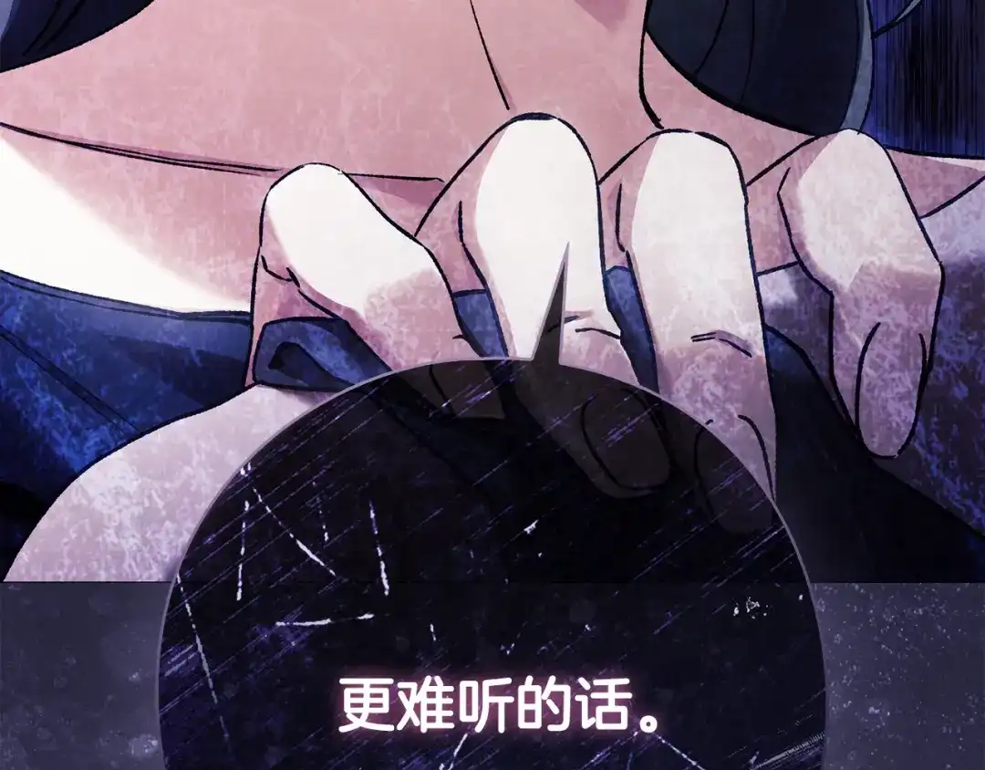 《为了达芙萘》第18话 太阳神殿的骚动 第118页