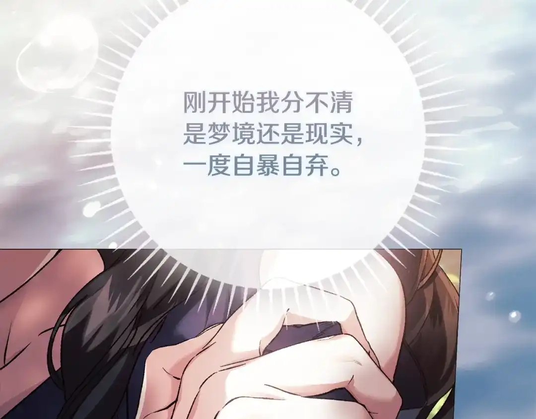 《为了达芙萘》第19话 寻找逃跑路线 第89页