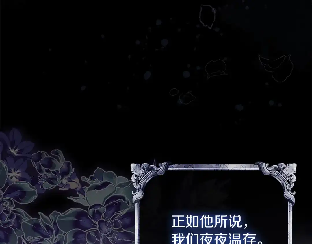 《为了达芙萘》第19话 寻找逃跑路线 第102页