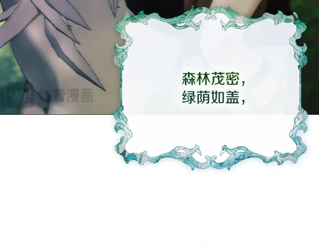 《为了达芙萘》第19话 寻找逃跑路线 第56页
