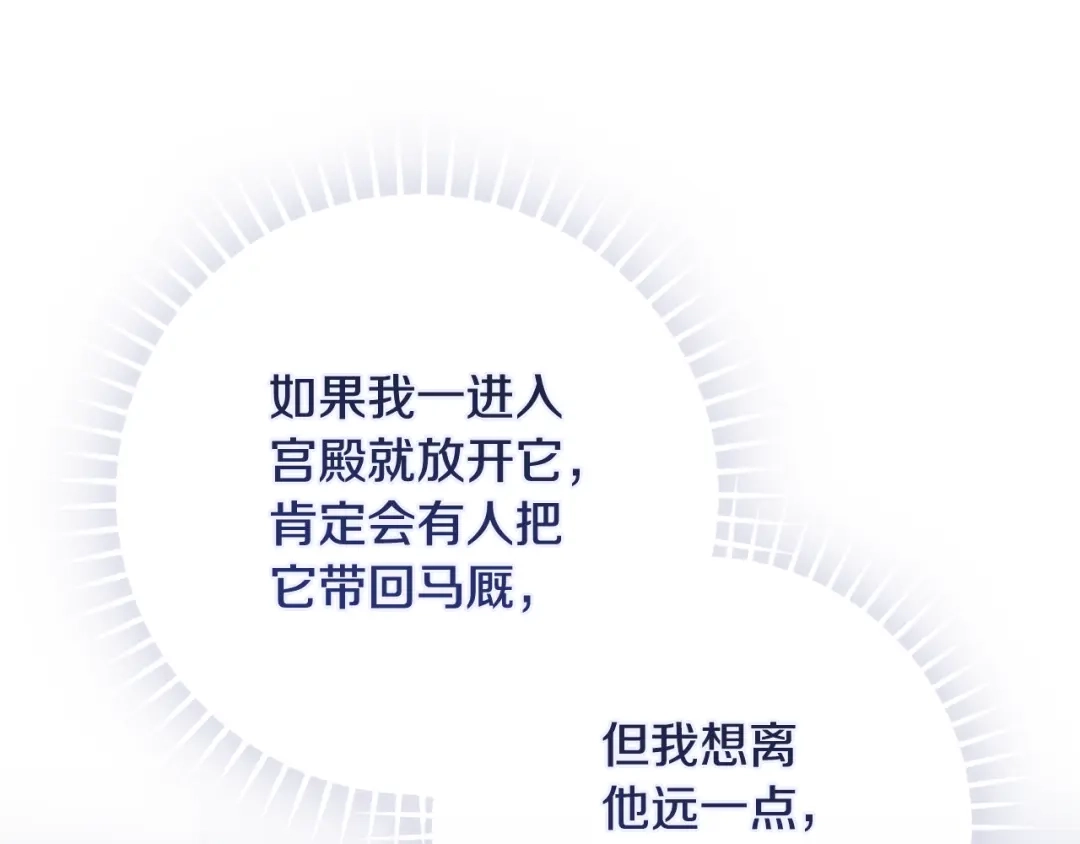 《为了达芙萘》第19话 寻找逃跑路线 第184页