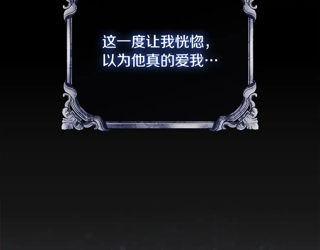 《为了达芙萘》第19话 寻找逃跑路线 第106页