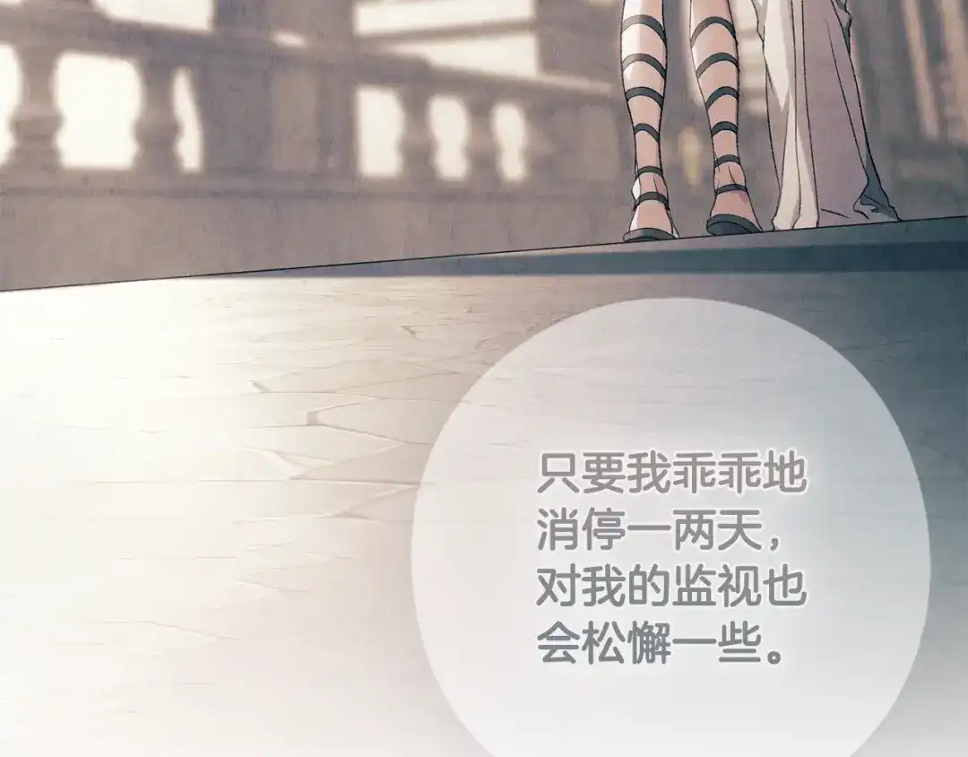 《为了达芙萘》第19话 寻找逃跑路线 第157页