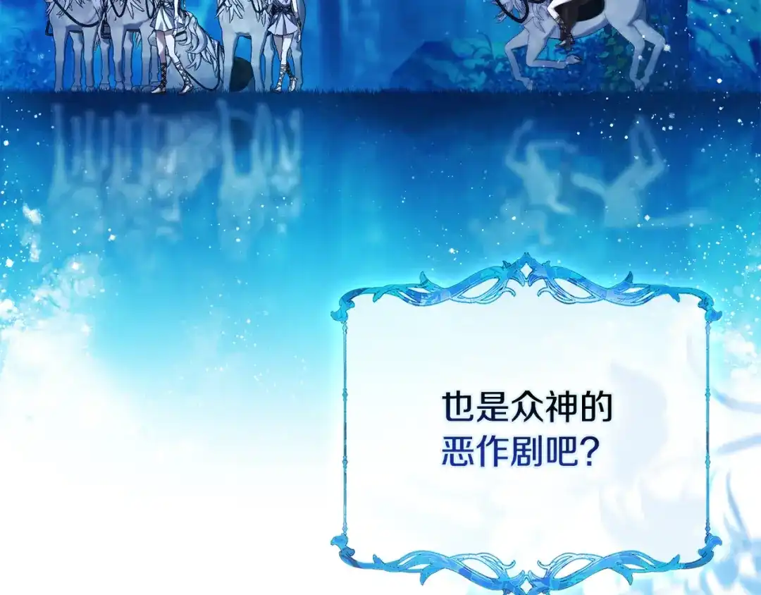 《为了达芙萘》第19话 寻找逃跑路线 第69页