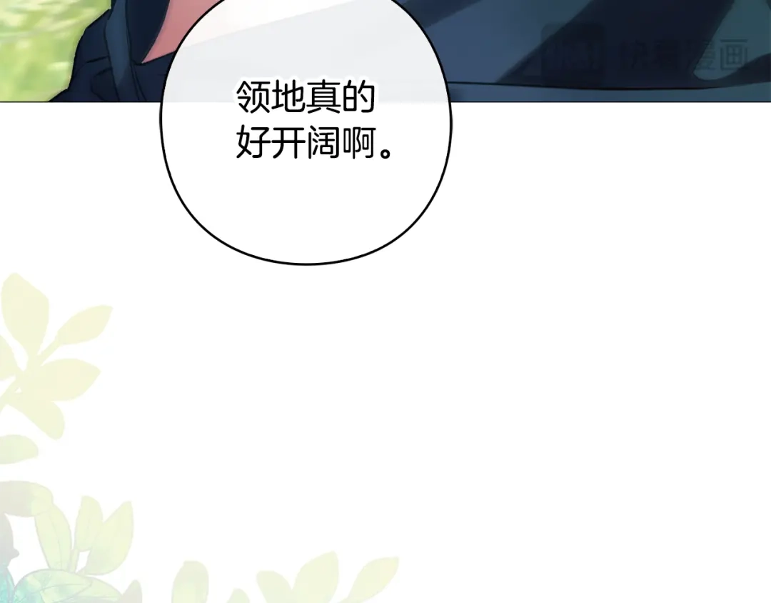 《为了达芙萘》第19话 寻找逃跑路线 第41页