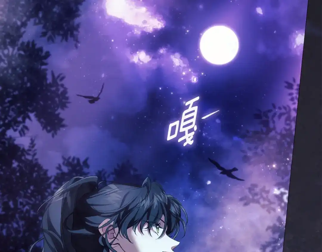 《为了达芙萘》第19话 寻找逃跑路线 第145页