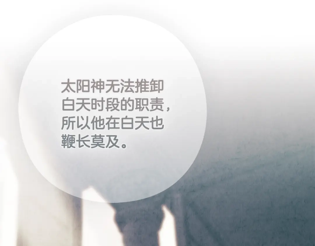 《为了达芙萘》第19话 寻找逃跑路线 第155页