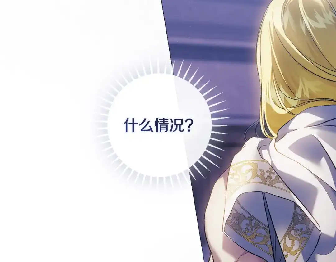 《为了达芙萘》第19话 寻找逃跑路线 第202页