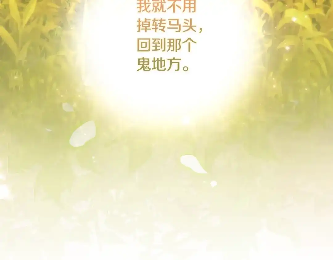 《为了达芙萘》第19话 寻找逃跑路线 第50页