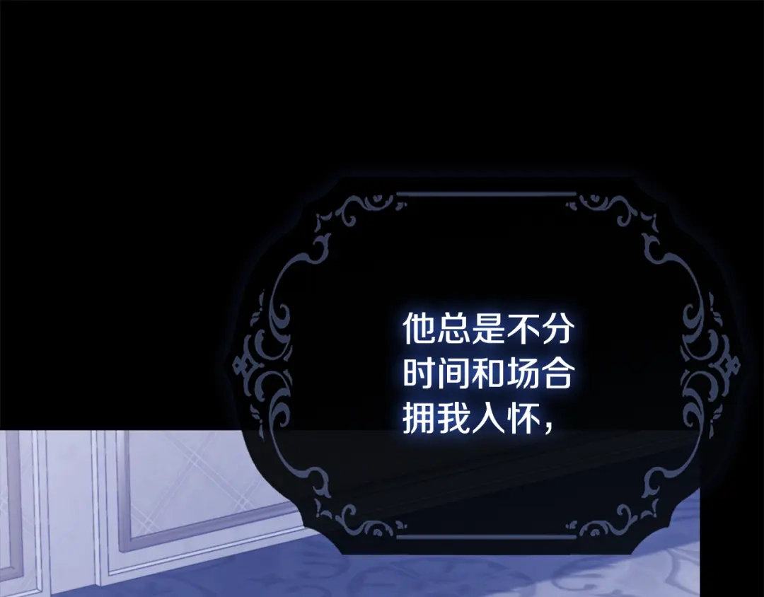 《为了达芙萘》第19话 寻找逃跑路线 第96页