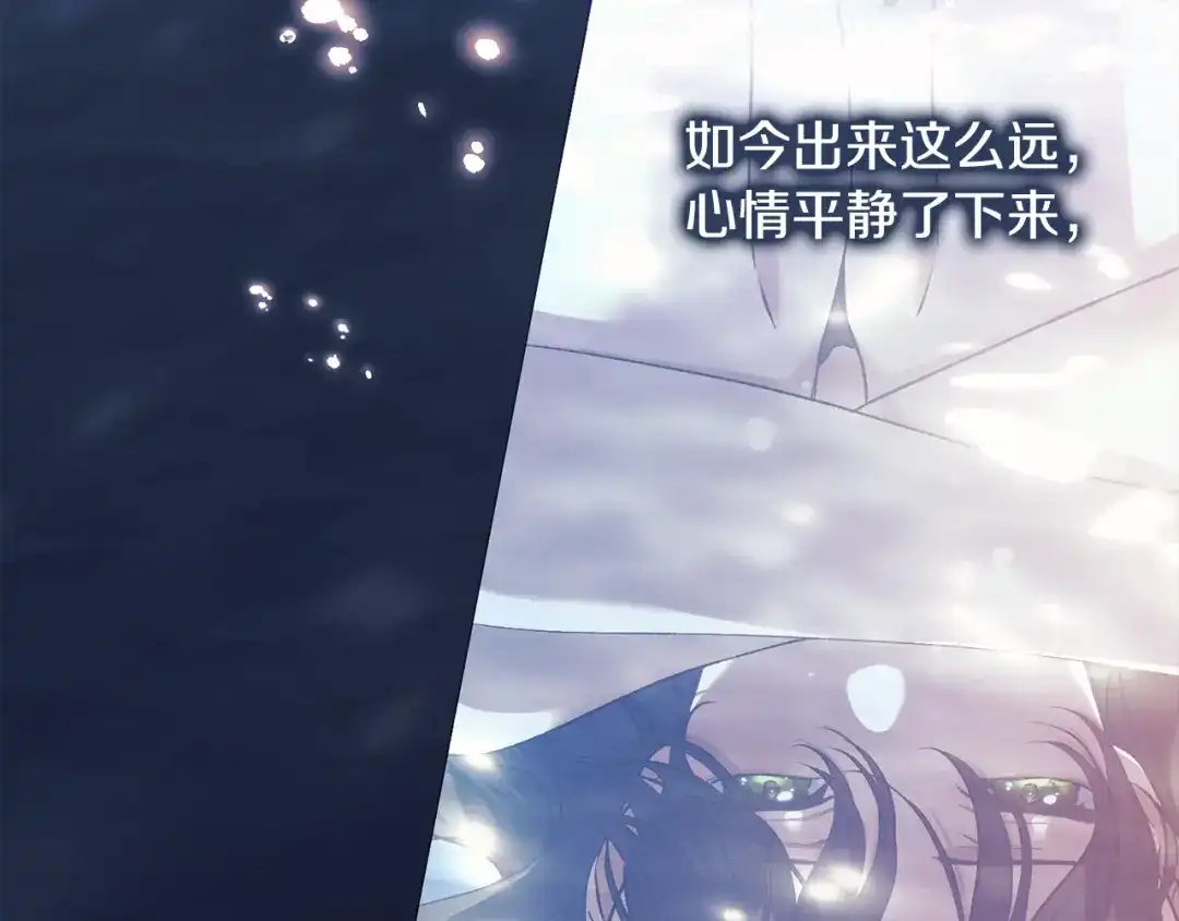 《为了达芙萘》第19话 寻找逃跑路线 第92页
