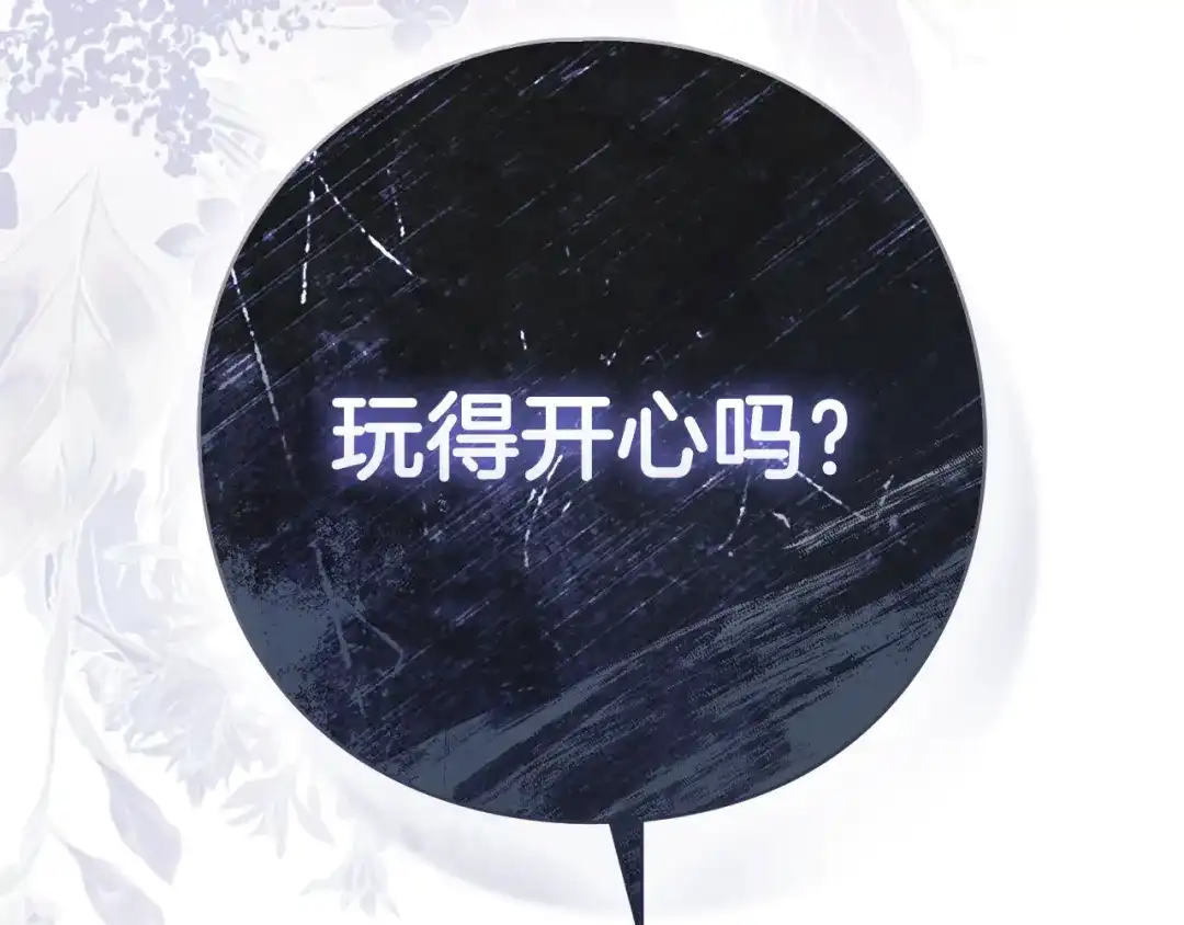 《为了达芙萘》第19话 寻找逃跑路线 第219页