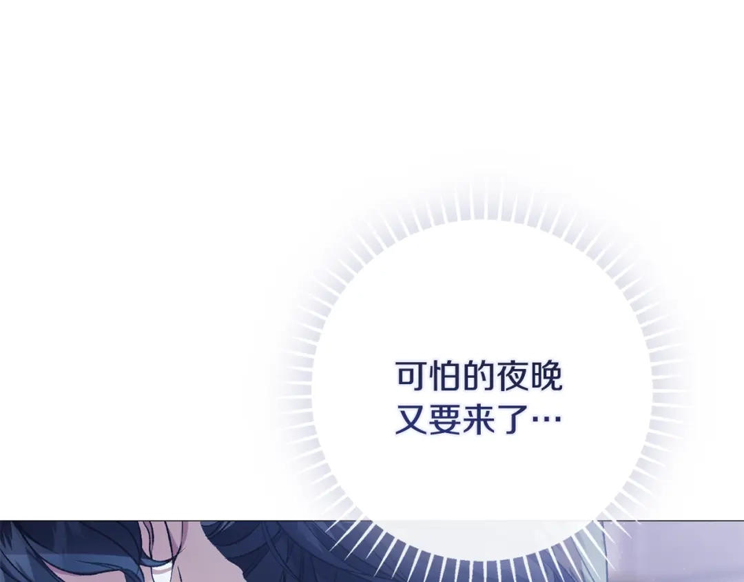《为了达芙萘》第19话 寻找逃跑路线 第190页