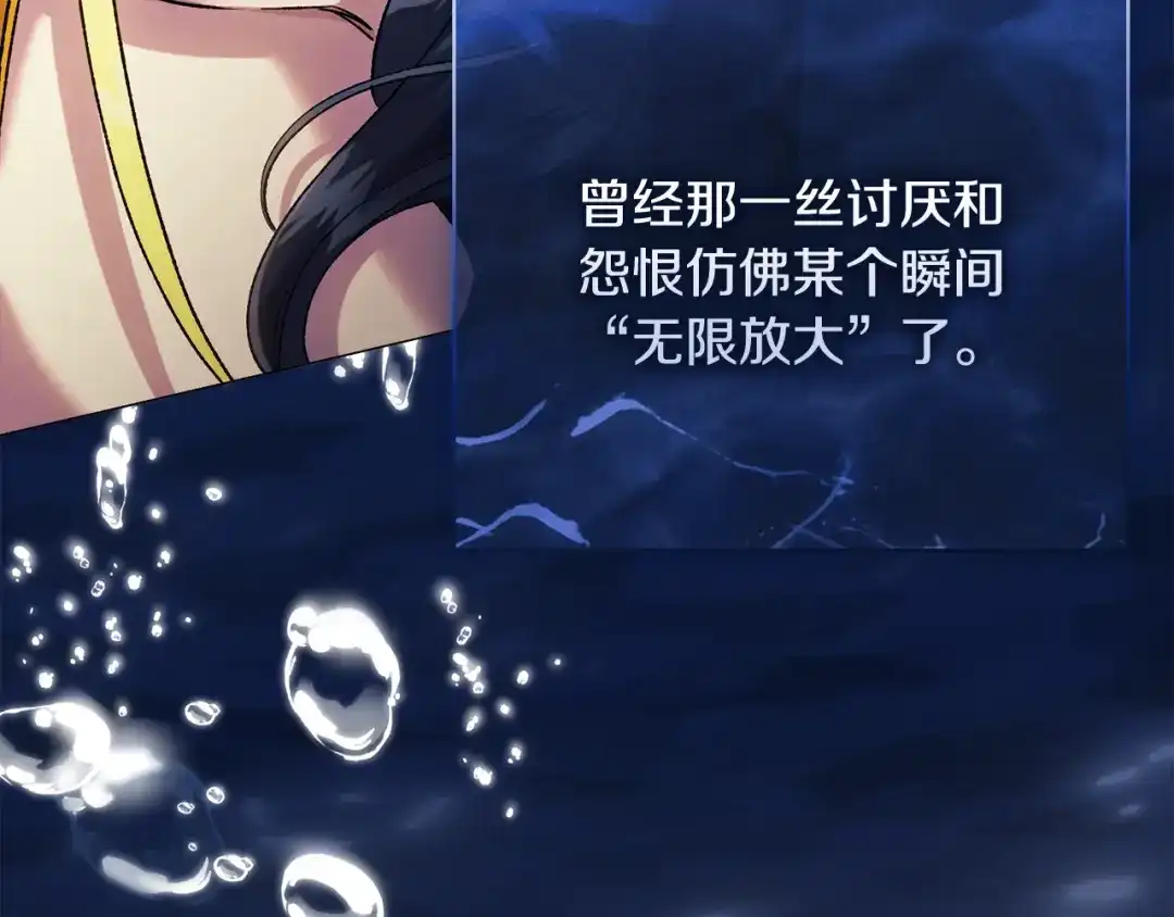 《为了达芙萘》第19话 寻找逃跑路线 第117页