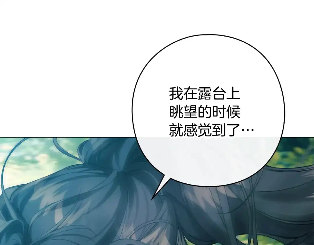《为了达芙萘》第19话 寻找逃跑路线 第39页