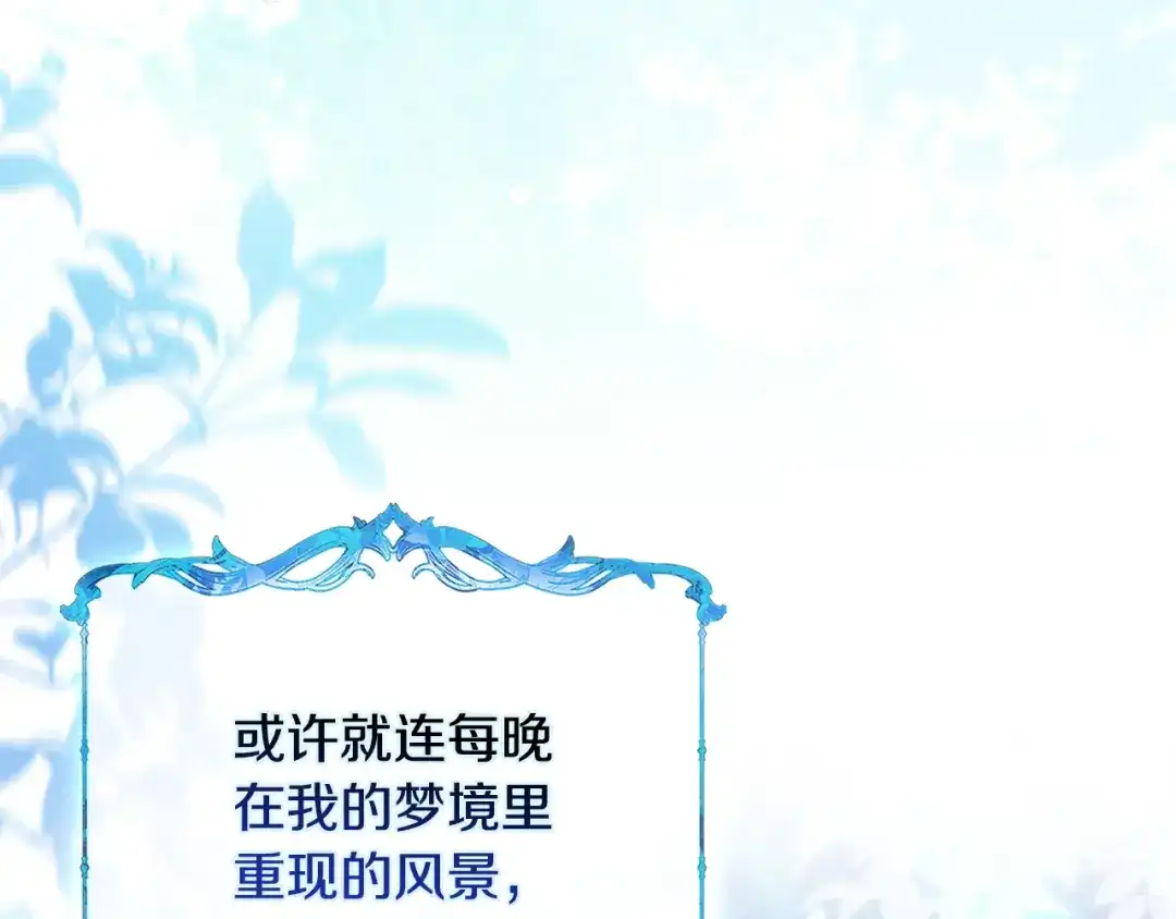 《为了达芙萘》第19话 寻找逃跑路线 第67页