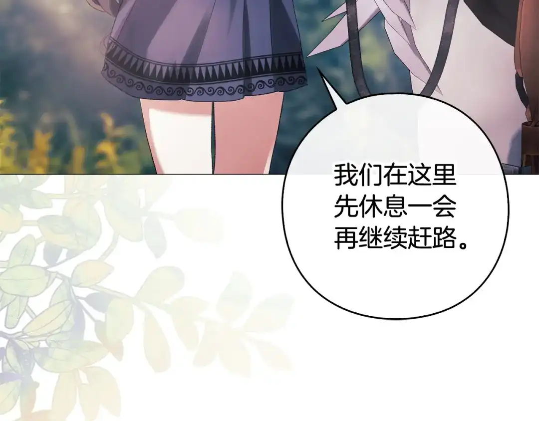 《为了达芙萘》第19话 寻找逃跑路线 第80页