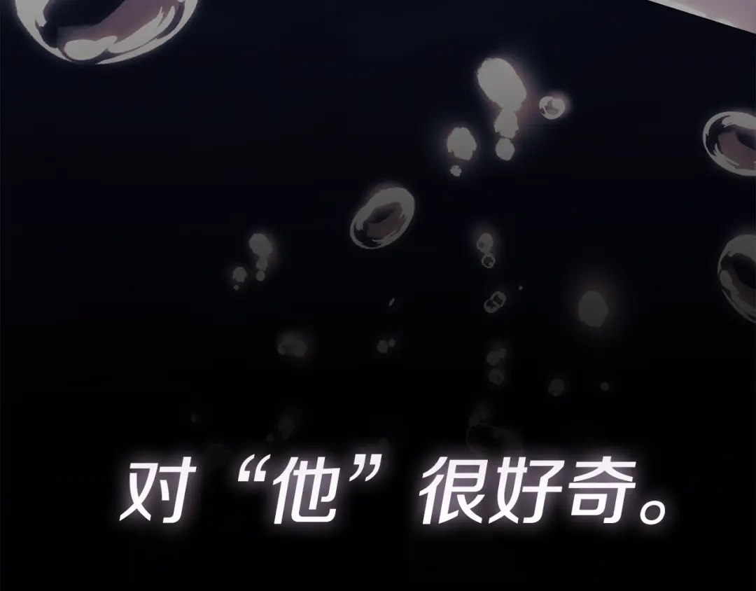 《为了达芙萘》第19话 寻找逃跑路线 第94页