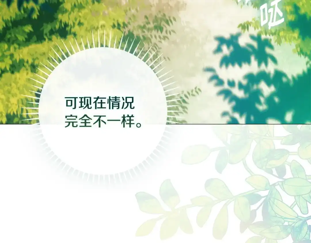《为了达芙萘》第19话 寻找逃跑路线 第44页