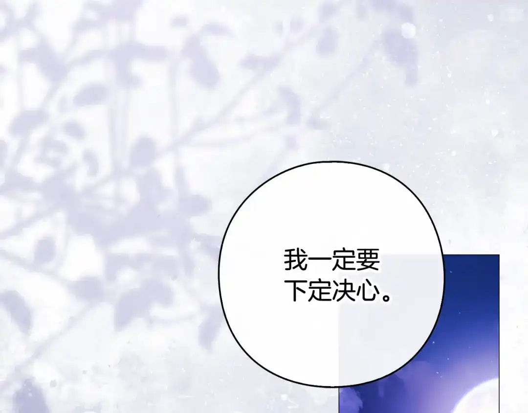 《为了达芙萘》第19话 寻找逃跑路线 第176页