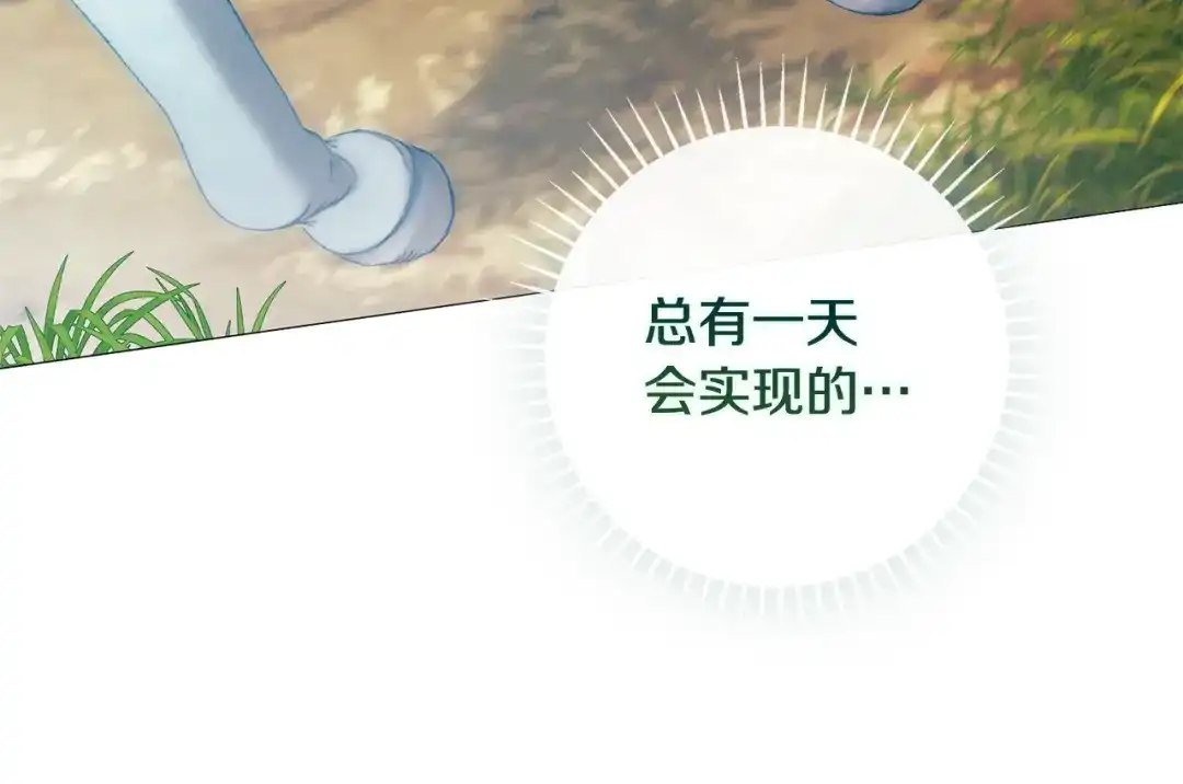 《为了达芙萘》第19话 寻找逃跑路线 第52页
