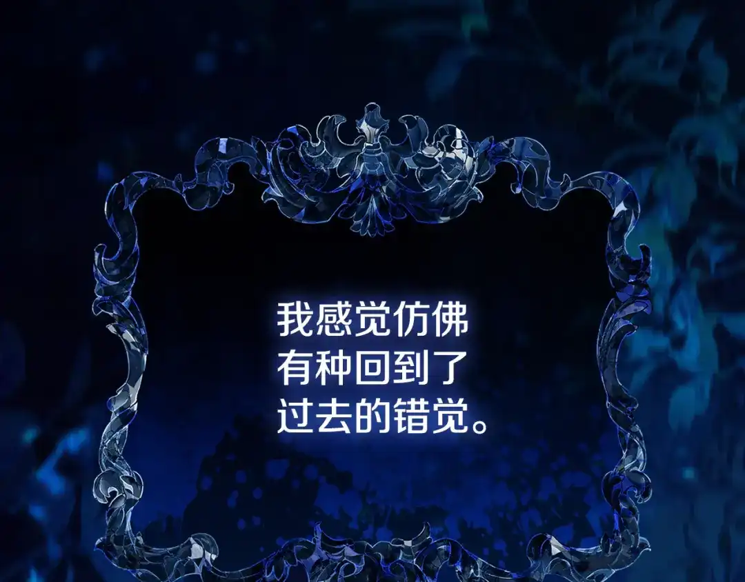 《为了达芙萘》第19话 寻找逃跑路线 第59页