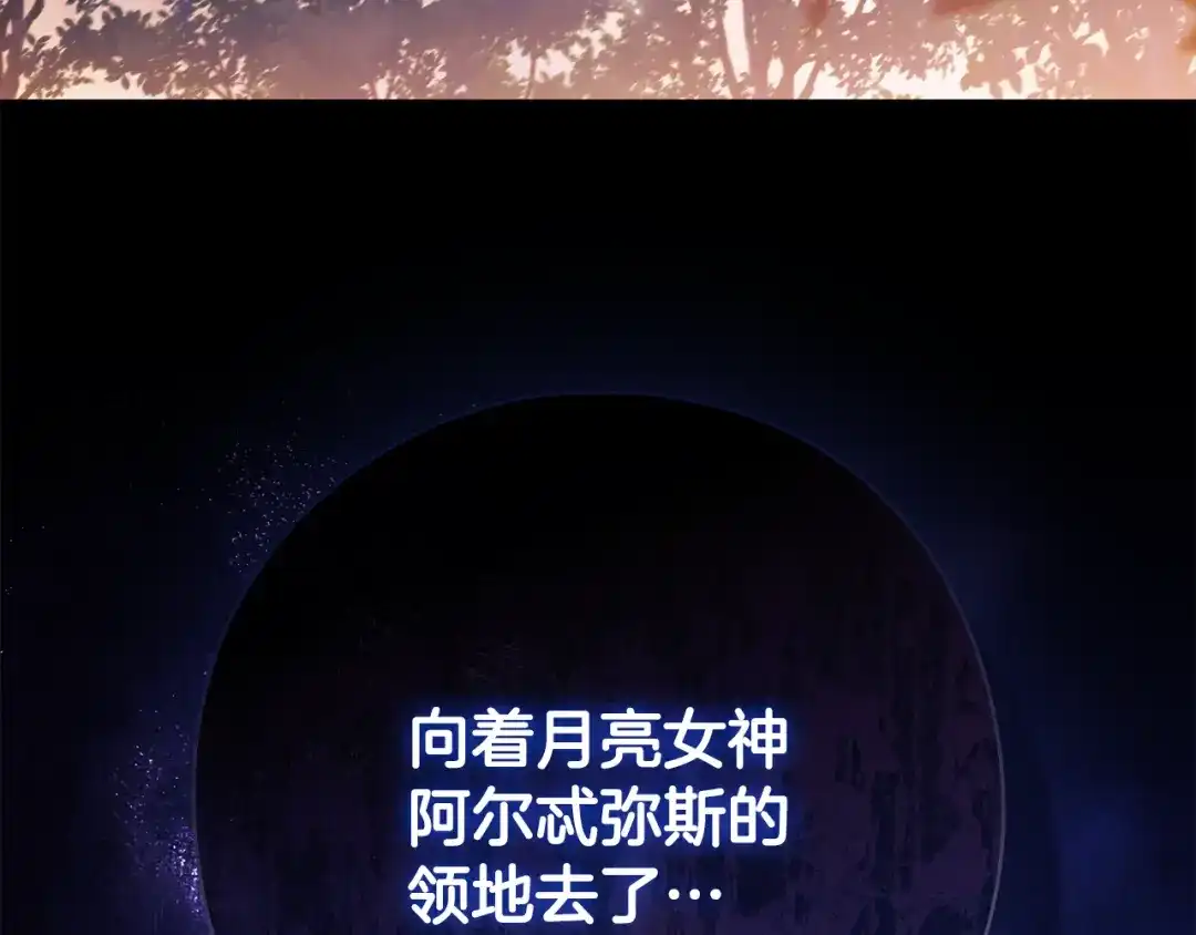 《为了达芙萘》第19话 寻找逃跑路线 第5页