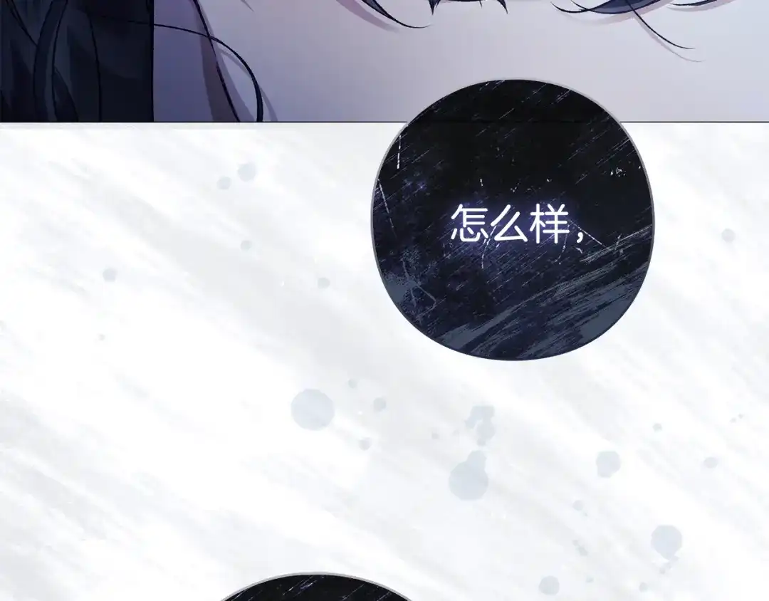 《为了达芙萘》第19话 寻找逃跑路线 第214页