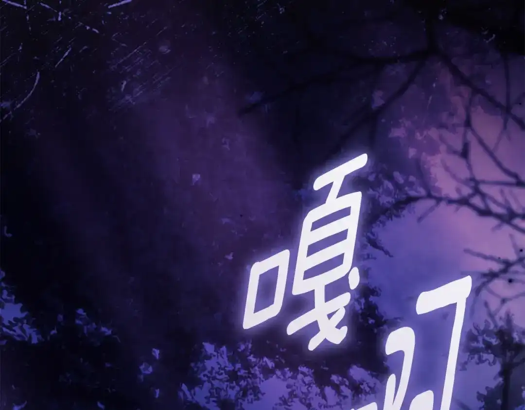 《为了达芙萘》第19话 寻找逃跑路线 第136页