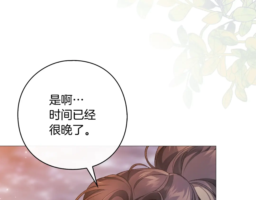 《为了达芙萘》第19话 寻找逃跑路线 第130页