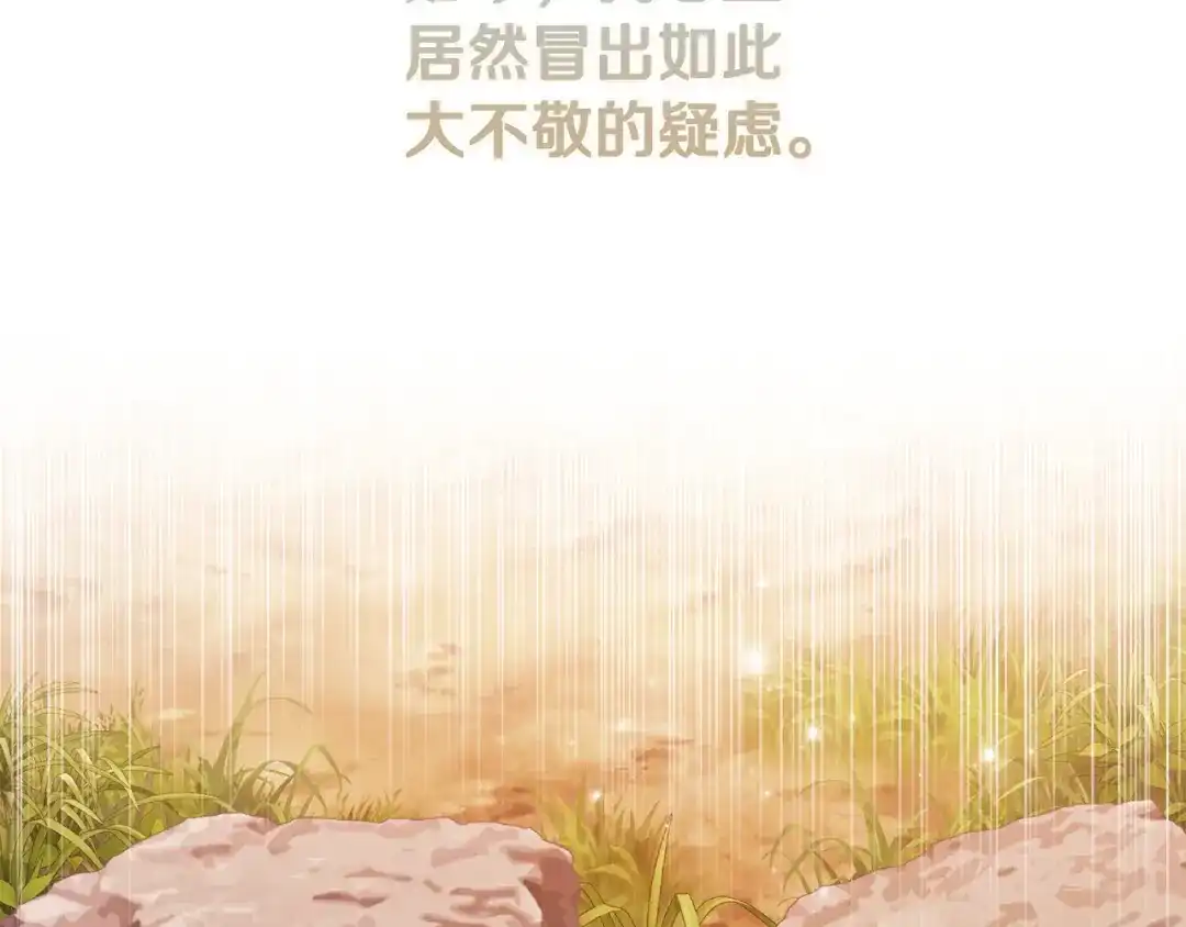《为了达芙萘》第19话 寻找逃跑路线 第71页
