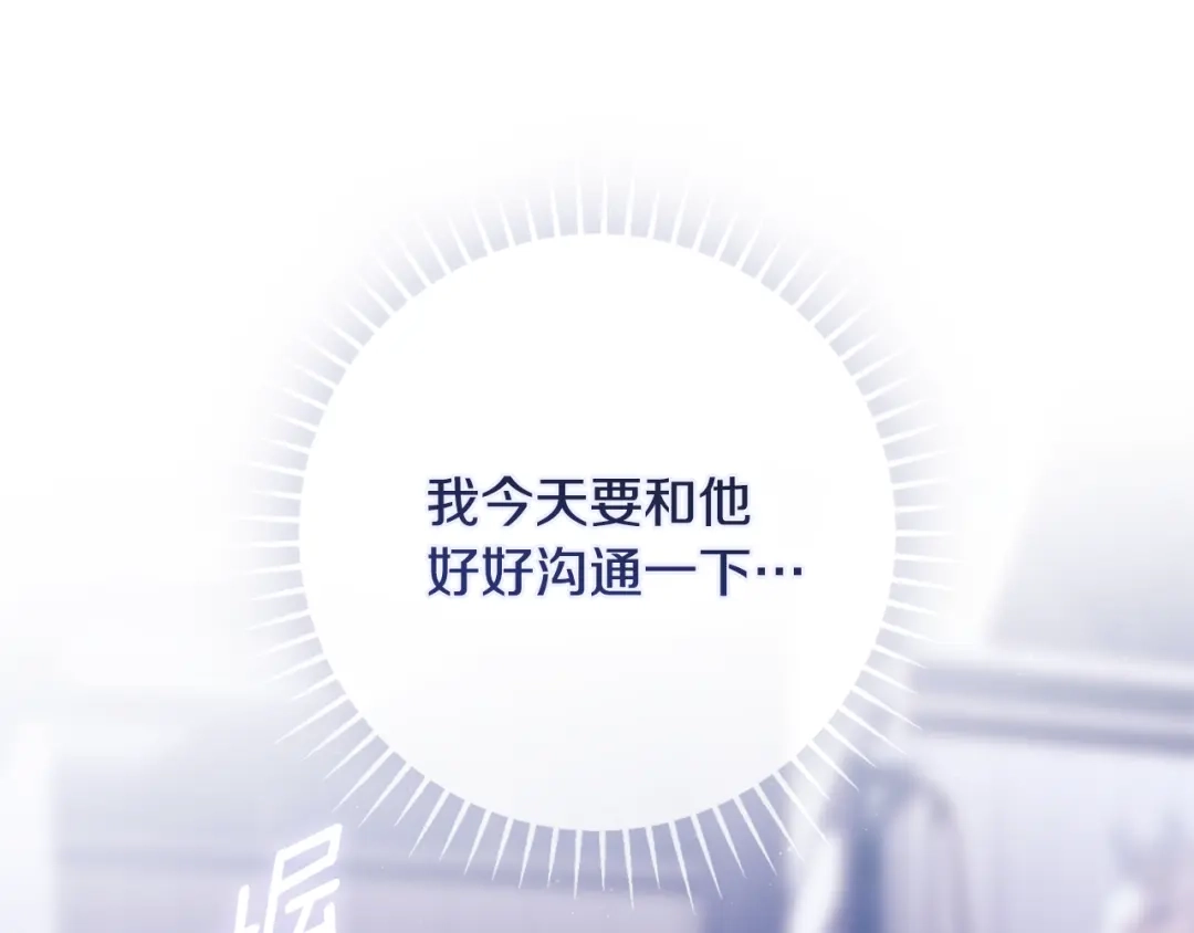 《为了达芙萘》第19话 寻找逃跑路线 第193页