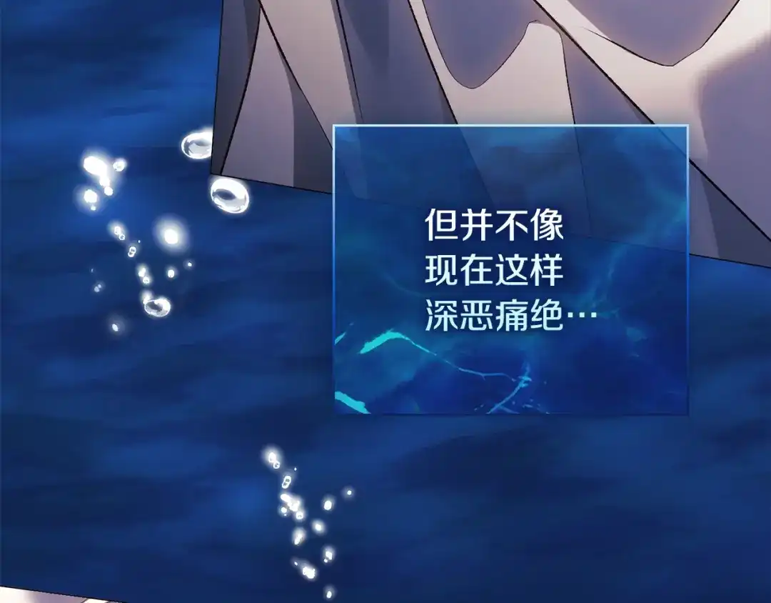《为了达芙萘》第19话 寻找逃跑路线 第114页