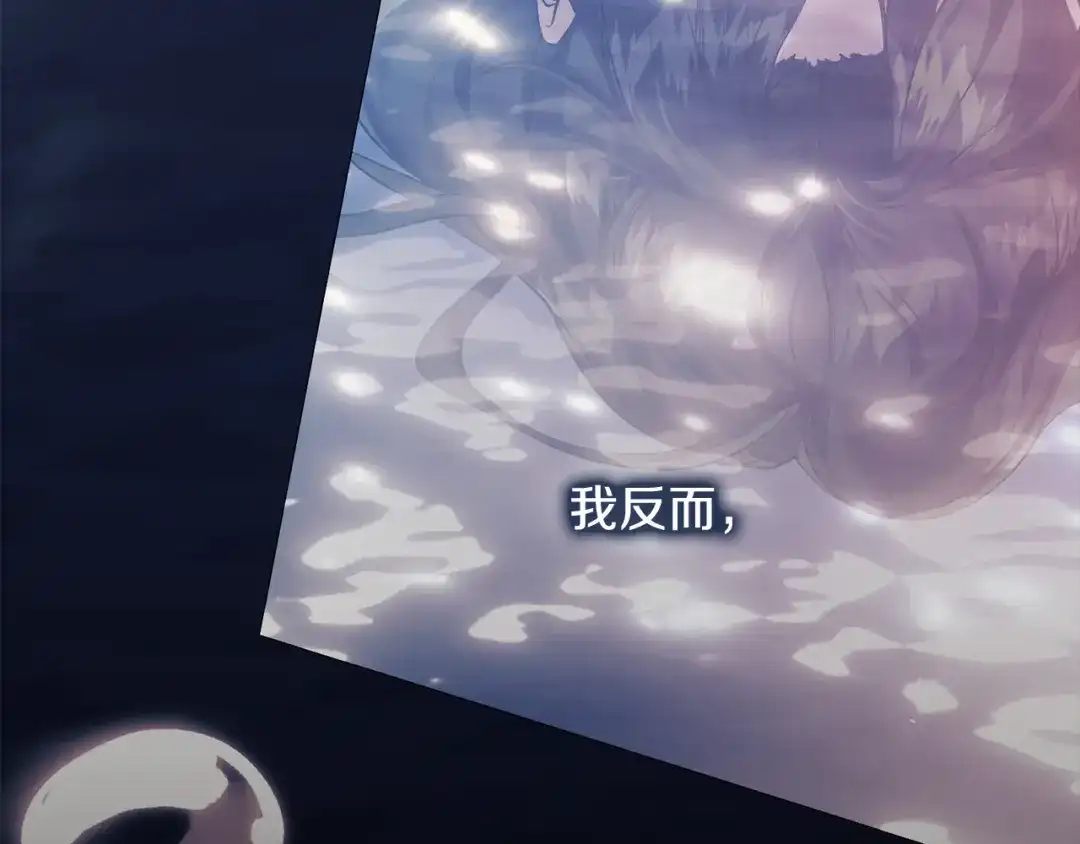 《为了达芙萘》第19话 寻找逃跑路线 第93页