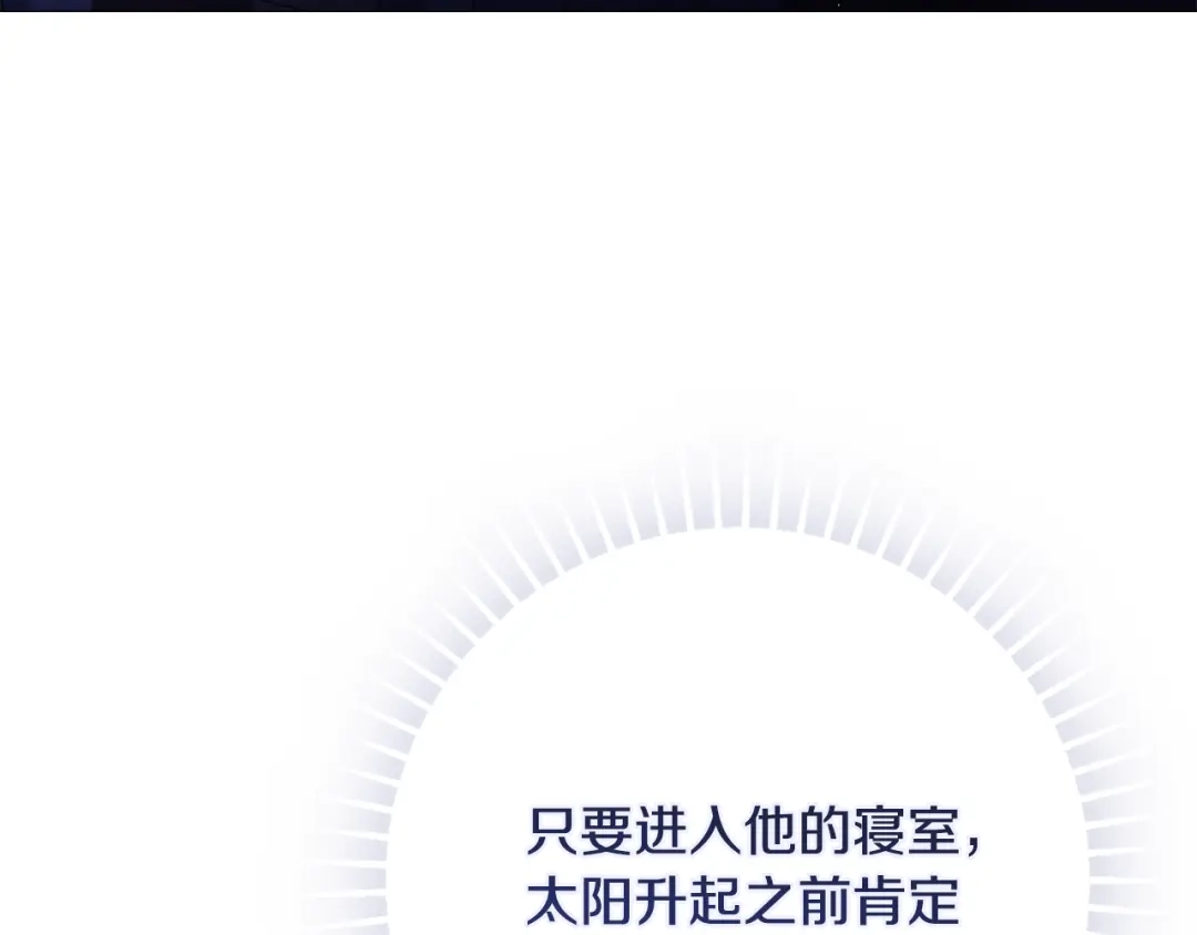 《为了达芙萘》第19话 寻找逃跑路线 第187页