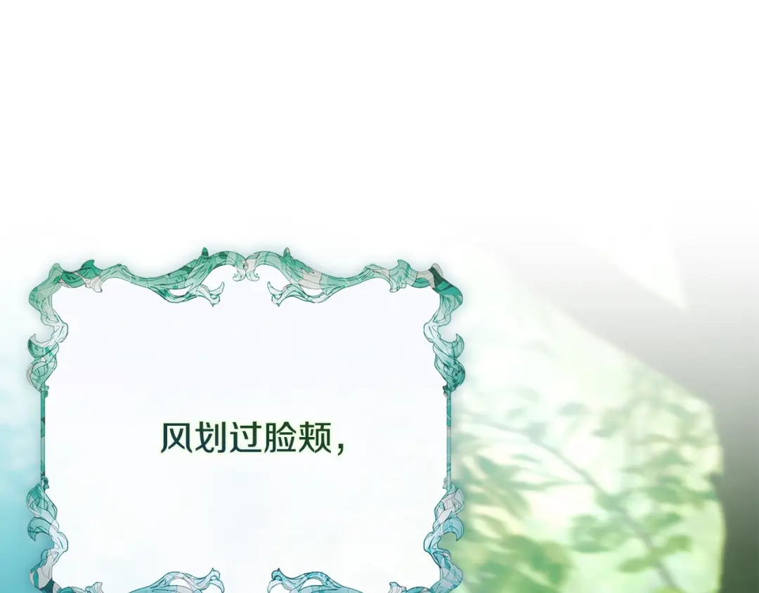 《为了达芙萘》第19话 寻找逃跑路线 第53页