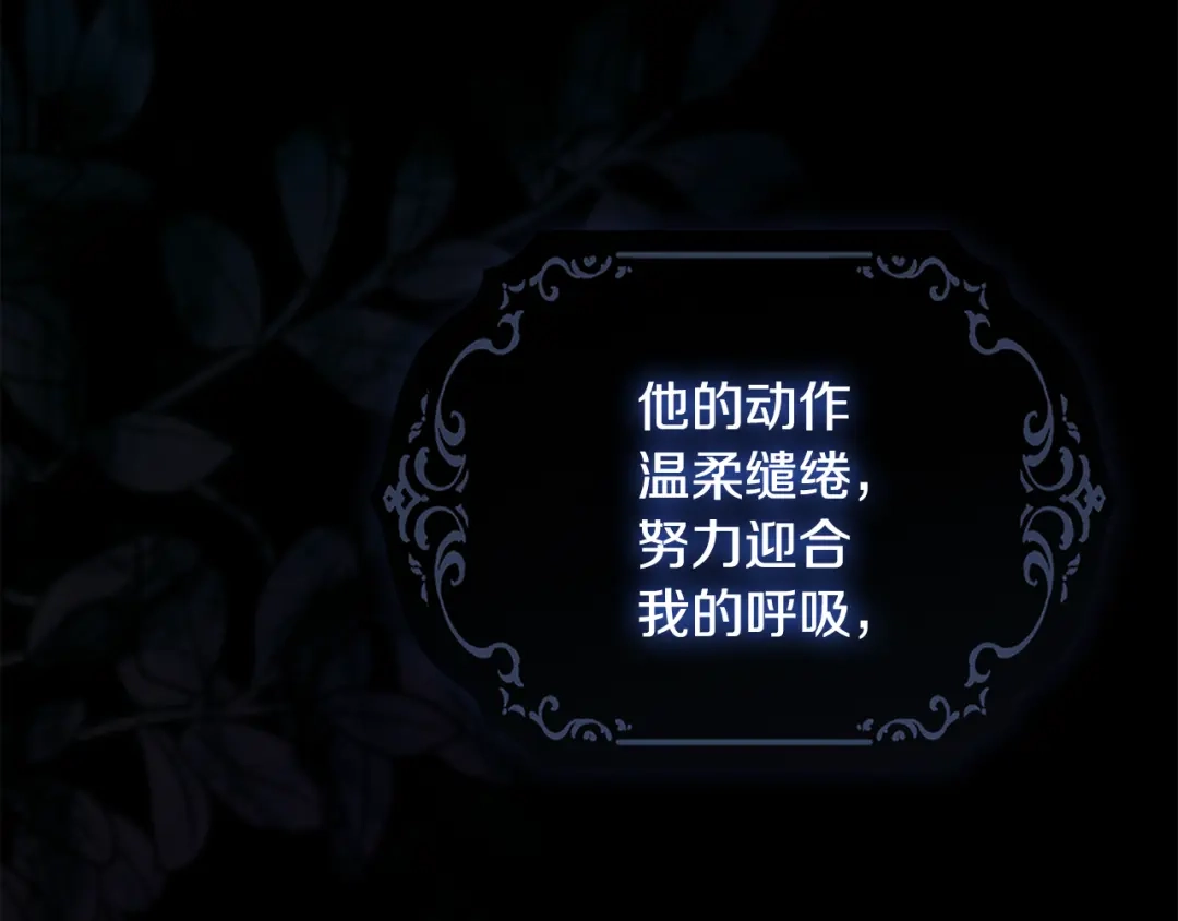 《为了达芙萘》第19话 寻找逃跑路线 第99页