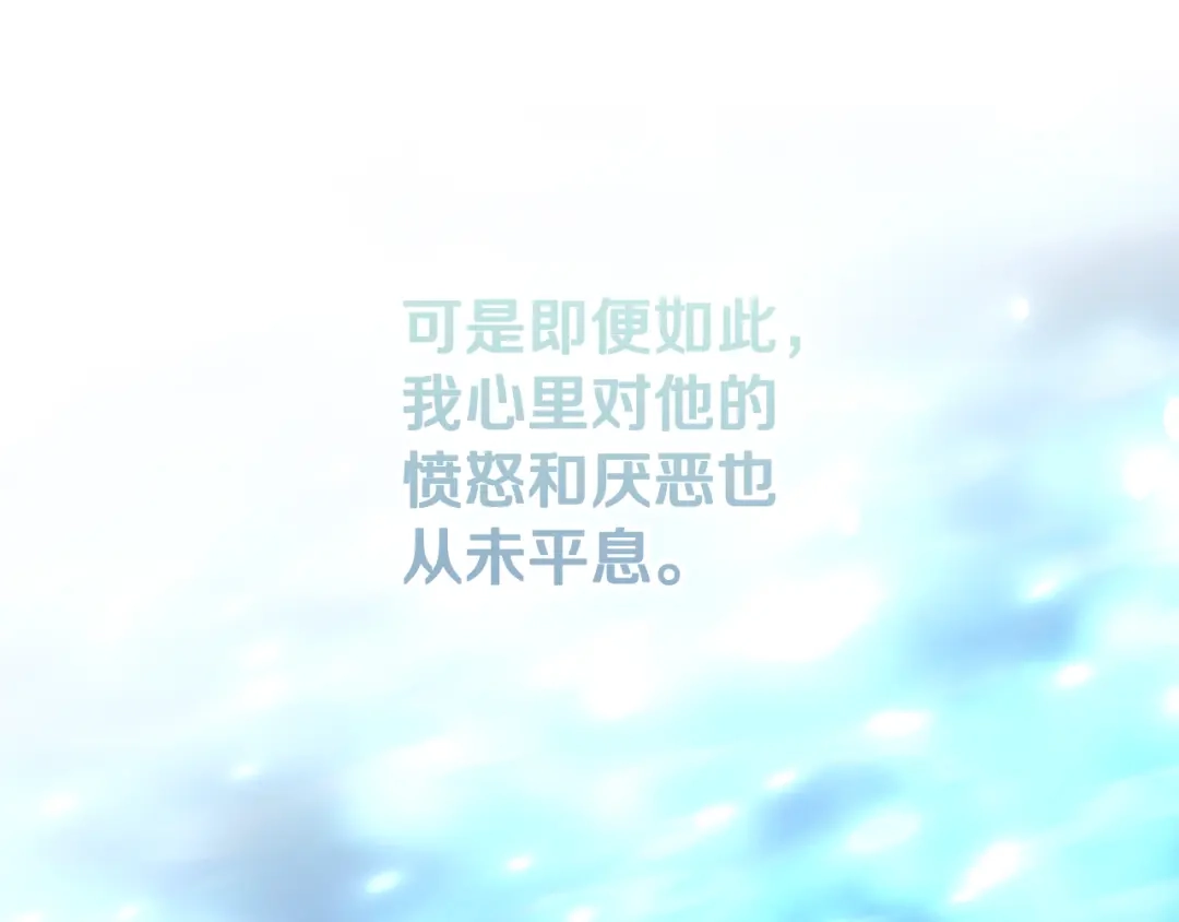 《为了达芙萘》第19话 寻找逃跑路线 第109页