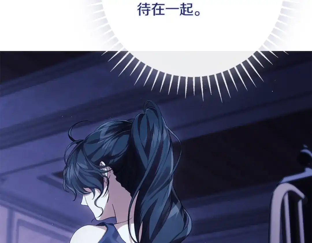 《为了达芙萘》第19话 寻找逃跑路线 第188页