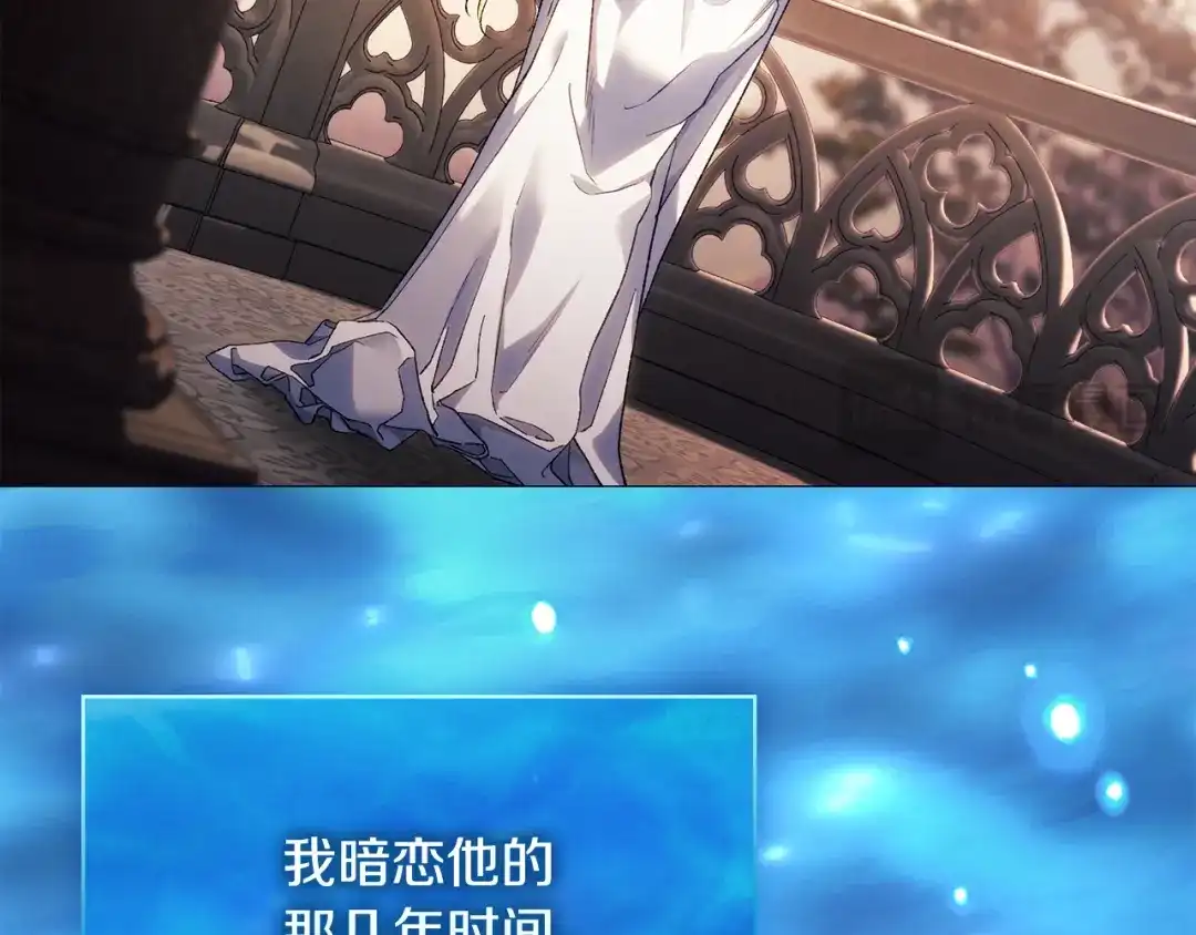 《为了达芙萘》第19话 寻找逃跑路线 第111页