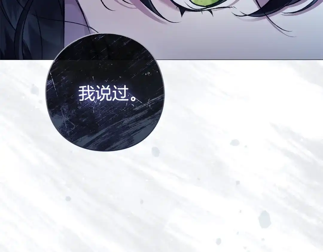 《为了达芙萘》第19话 寻找逃跑路线 第212页