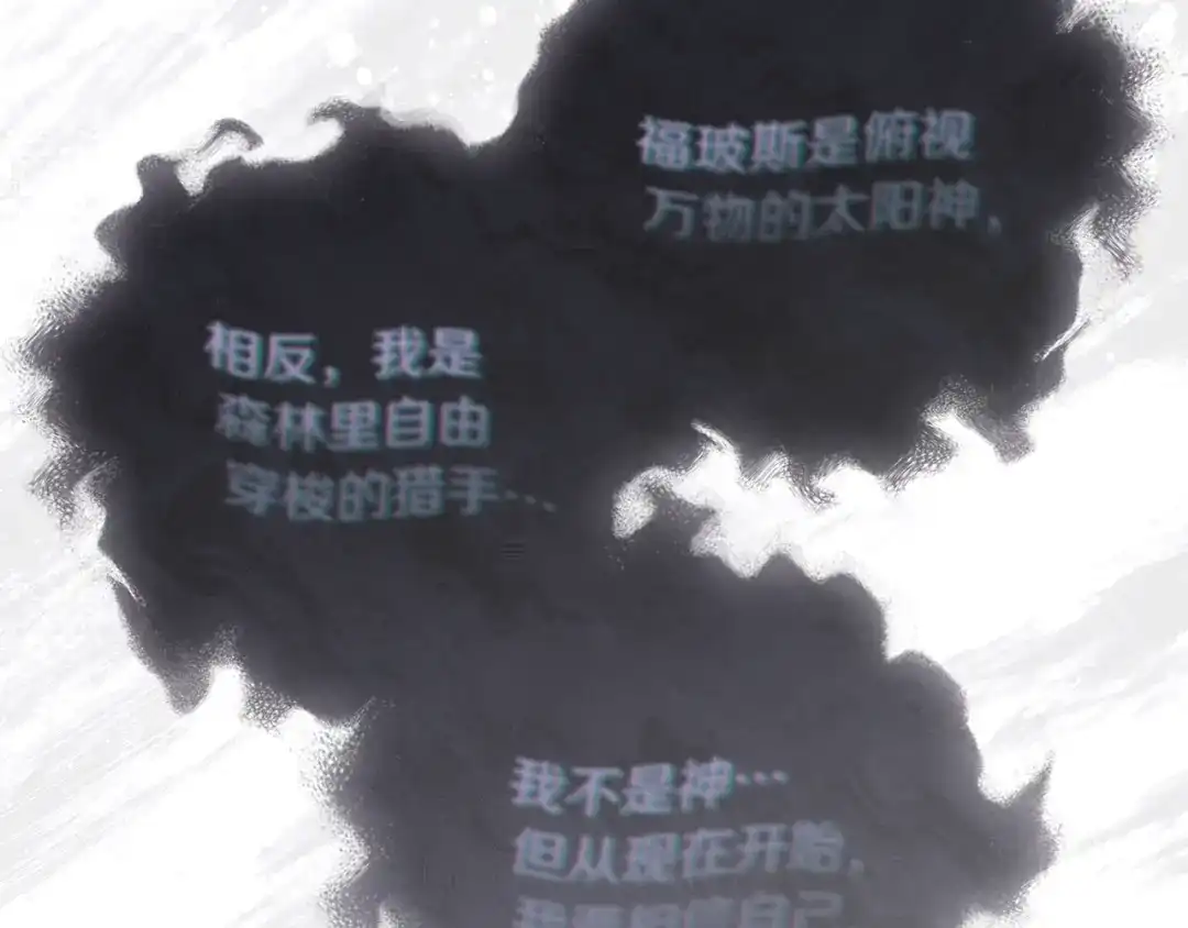 《为了达芙萘》第20话 真心话最伤人 第113页