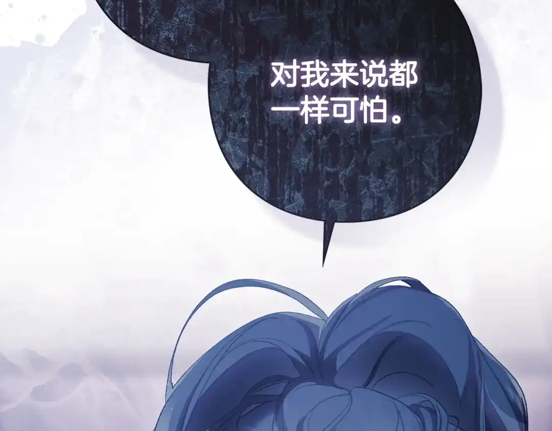 《为了达芙萘》第20话 真心话最伤人 第192页