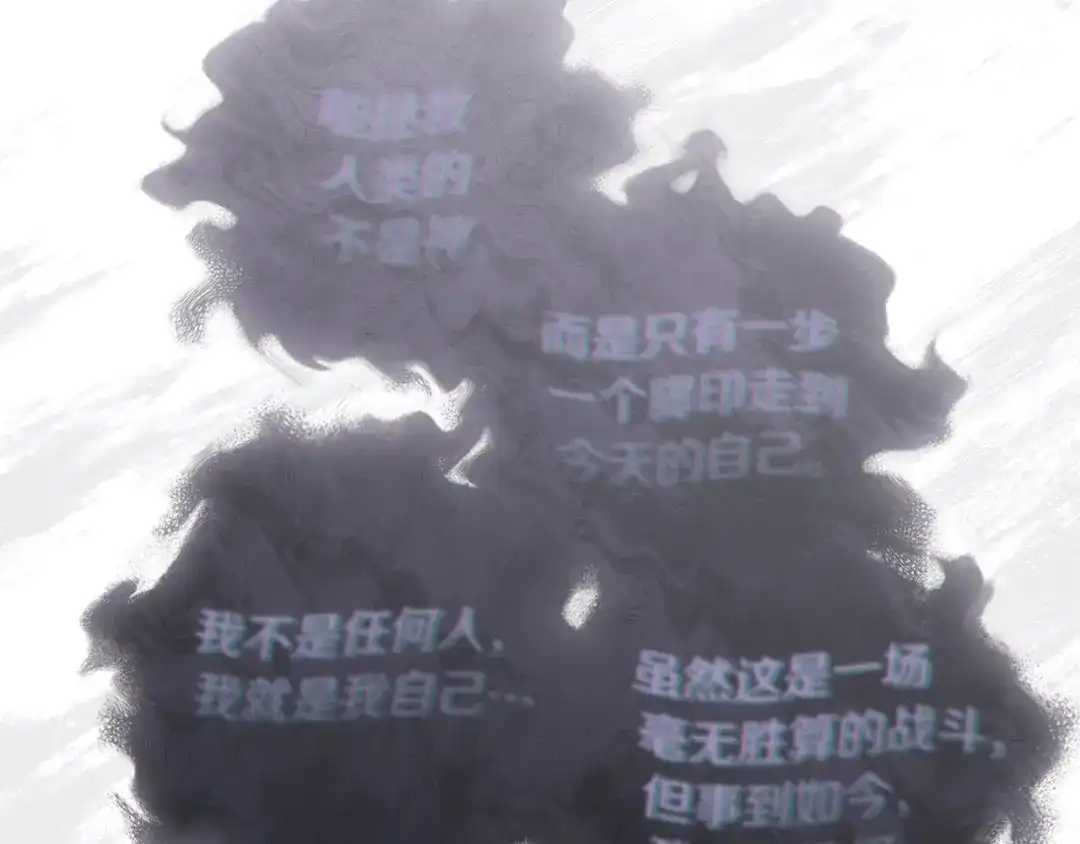 《为了达芙萘》第20话 真心话最伤人 第110页
