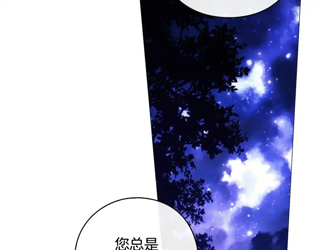 《为了达芙萘》第20话 真心话最伤人 第33页