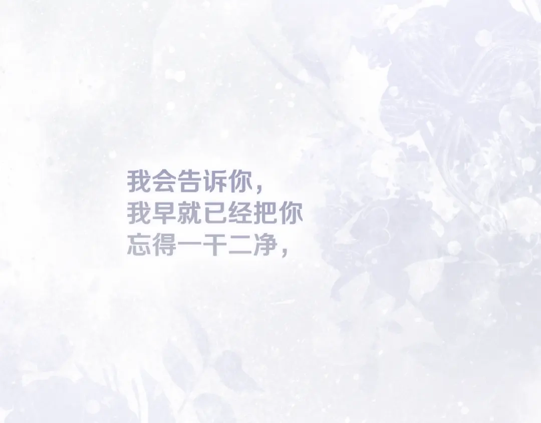 《为了达芙萘》第20话 真心话最伤人 第189页