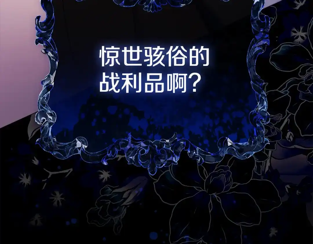 《为了达芙萘》第20话 真心话最伤人 第199页