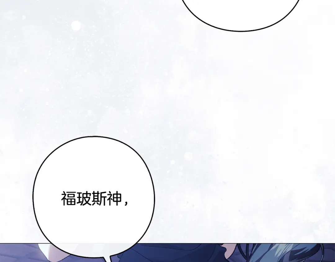 《为了达芙萘》第20话 真心话最伤人 第167页