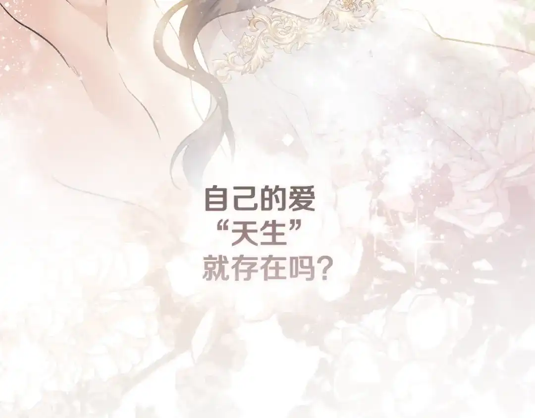 《为了达芙萘》第20话 真心话最伤人 第48页