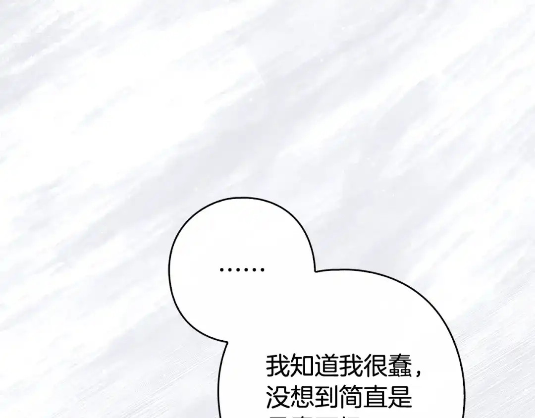 《为了达芙萘》第20话 真心话最伤人 第29页